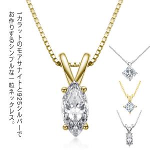 プラチナ 1カラット モアサナイト ネックレス レディース