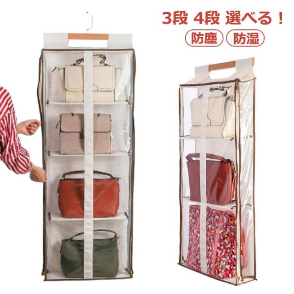 ぬいぐるみウォールポケット 3段 4段 バッグ収納 カバン収納 吊り下げ ウォールポケット 壁掛け収...