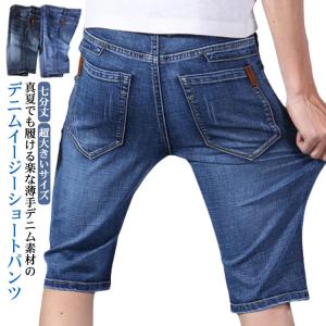 【送料無料】 デニムショートパンツ 七分丈 薄手 スリムフィット ストレッチ デニムハーフパンツ メンズ ショート デニムパンツ 黒 ゆったり ジーン｜bridgebridgee