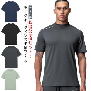 ハイネック tシャツ メンズ 半袖 モックネック Tシャツ 2枚組 ゴルフ インナー ゴルフウェア スポーツtシャツ 無地 スポーティ 作業着 モック｜bridgebridgee