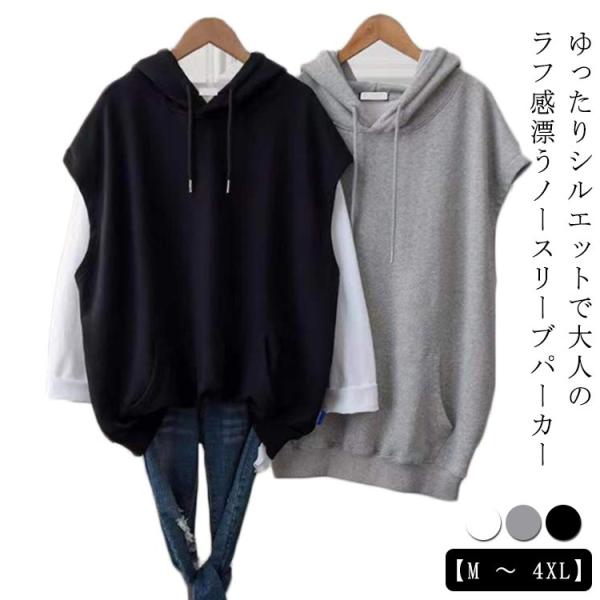 プルオーバーベスト レディース スウェットパーカー 黒 白 ブラック ホワイト グレー スウエット ...