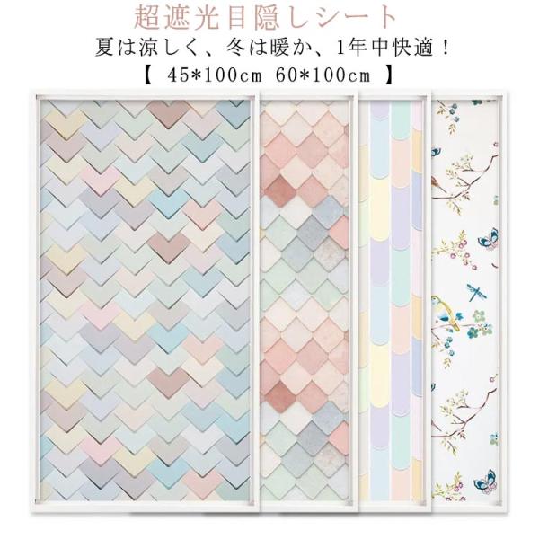 遮光シート 窓ガラス 貼ってはがせる 遮光シート 窓ガラス 遮光フィルム 45*100cm 60*1...