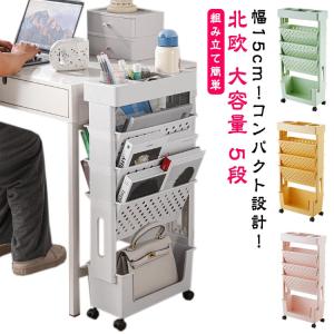 ファイルワゴン キャスター付き スリム 5段 ファイルワゴン