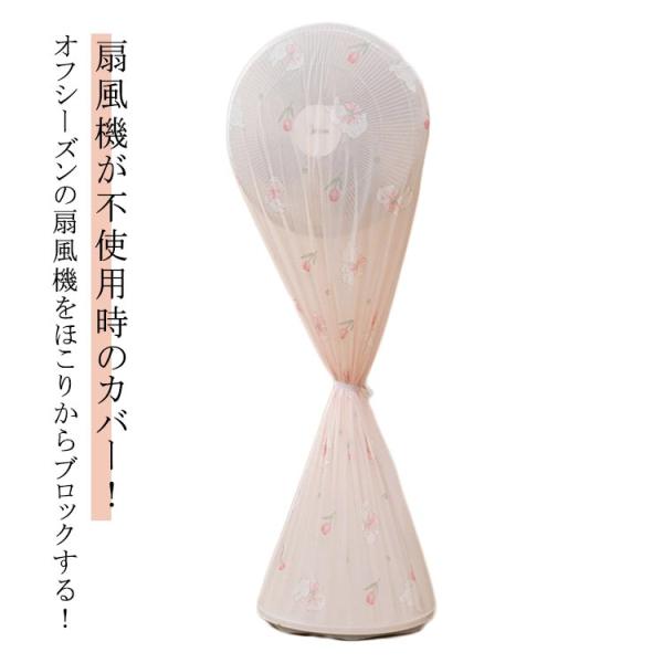 扇風機収納カバー 扇風機カバー ファンカバー 扇風機保護カバー 防水 全面保護 ファン収納ケース ニ...