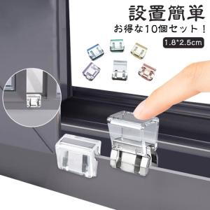 10個セット 補助錠 窓ロック 網戸ストッパー ペット 猫脱走 防止 網戸ロック 網戸ストッパー 防犯 ワンタッチ 窓ストッパー 犬 防犯グッズ 子供
