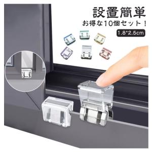 10個セット 補助錠 窓ロック 網戸ストッパー...の詳細画像5
