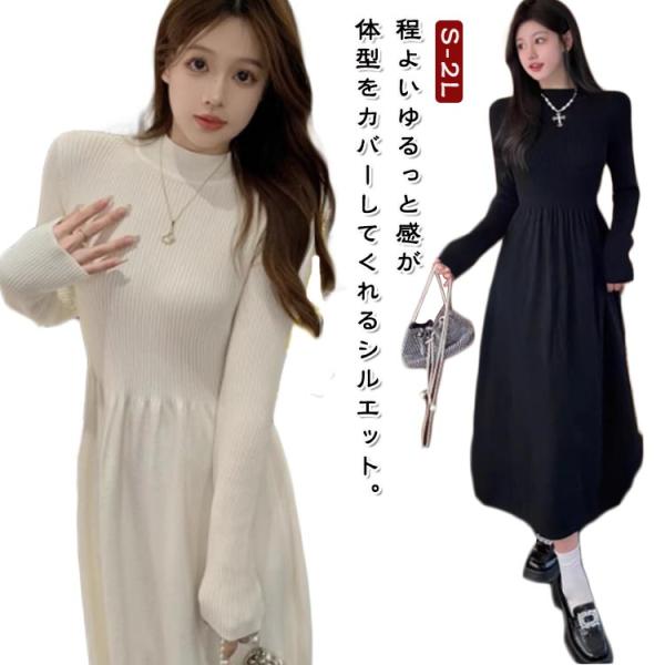 ニットワンピース ニットワンピ ニット リブニット秋冬 リブ プチハイネック 大人 春 長袖 ロング...