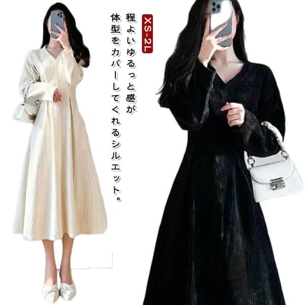 春 Vネック リブ リブニット秋冬 ワンピース 袖あり 大人 バルーン袖 ニットワンピ きれいめ 可...