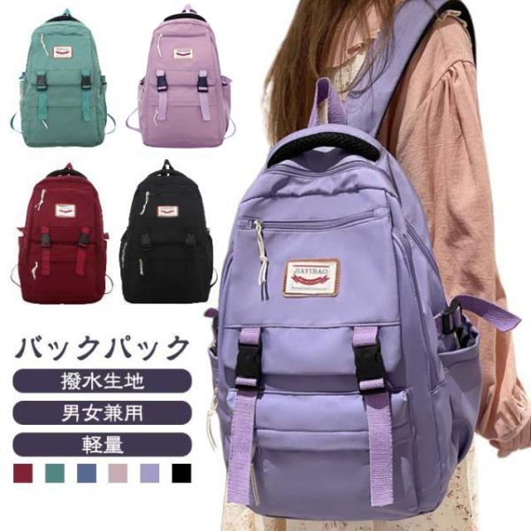 かばん 大人 女の子 男の子 軽量 大容量 韓国風 子供 レディース スクールバッグ 通学 撥水 リ...