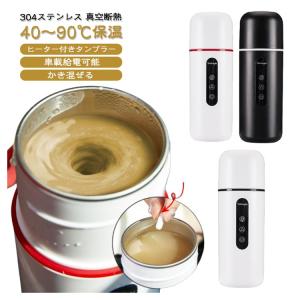 電気ケトル 真空断熱 自動 電気 保冷 持ち運...の詳細画像5