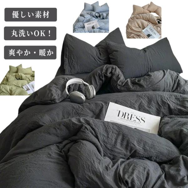 フラットシーツ 綿 掛け布団カバー 布団カバーセット 布団カバー 枕カバー 3点セット カバーセット...