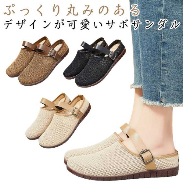 リラックスシューズ サンダル ニット 蒸れない スリッポン メッシュ ラウンドトゥ 靴 軽量 通気性...