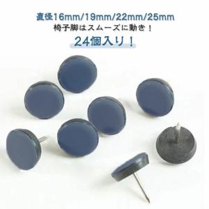 セット イス 家具スライダー ワンタッチ フッ...の詳細画像5