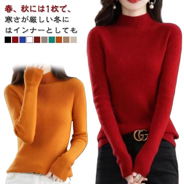 秋 ニット カシミヤタッチ カットソー ハイネック 無地 高伸縮 着回しやすい 着痩せ 重ねる着便利...