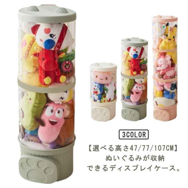 ぬいぐるみ収納ボックス 収納ケース クリア ぬいぐるみ収納 ディスプレイケース コレクションケース ...