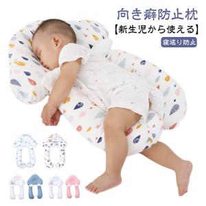 ベビーまくら 赤ちゃん 綿 向き癖防止枕 絶壁...の詳細画像5