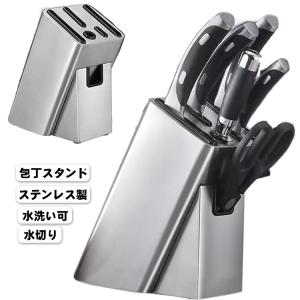 包丁スタンド ステンレス 包丁立て 包丁ケース...の詳細画像5