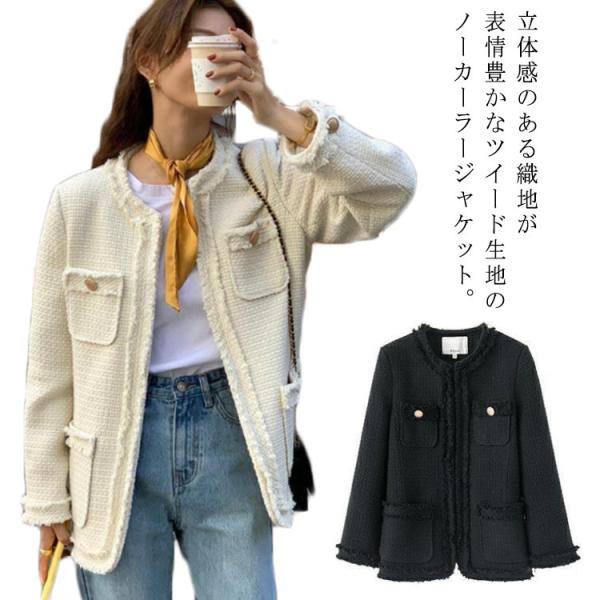 ツイードジャケット ノーカラー レディース ツイード ジャケット スーツ ノーカラージャケット アウ...