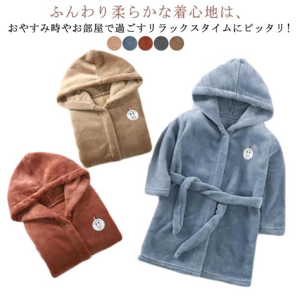着る毛布 ルームウェア パーカー キッズ もこもこ 静電気防止加工 あったか 子供 子供服 お揃い ...