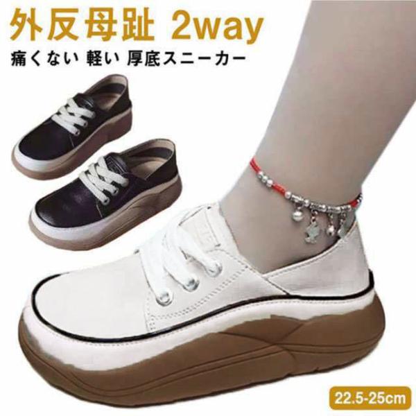 外反母趾 シューズ レディース ブーツ レディース シューズ スリッポン 厚底 4cm スニーカー ...