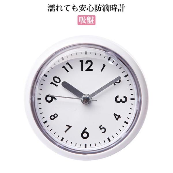 お風呂クロック お風呂の防滴時計 シャワークロック バスルーム 時計 防水 吸盤 スタンド 置き時計...