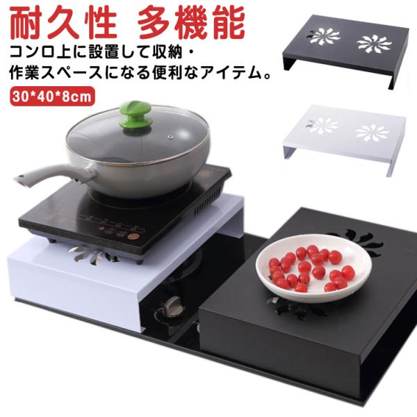 ガスコンロカバー レンジカバー コンロカバー 耐久性 多機能 収納ラック お手入れ簡単 一時置き 台...