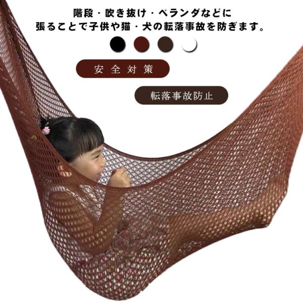 階段用 安全ネット 階段ネット 手すり用 転落防止ネット 網 ベランダネット 階段転落防止ネット 子...