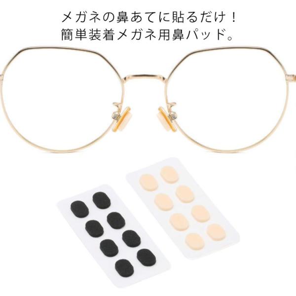 メガネ 鼻パッド 80個セット スポンジ メガネ用鼻パッド 眼鏡 鼻パッド めがね ノーズパッド ず...
