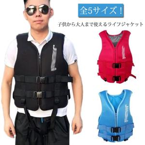 ライフジャケット 救命胴衣 大人用 子供用 ジ...の詳細画像5