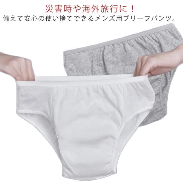 使い捨てショーツ 5枚セット メンズ 綿100% 使い捨てパンツ 使い捨て ブリーフパンツ 男性ショ...