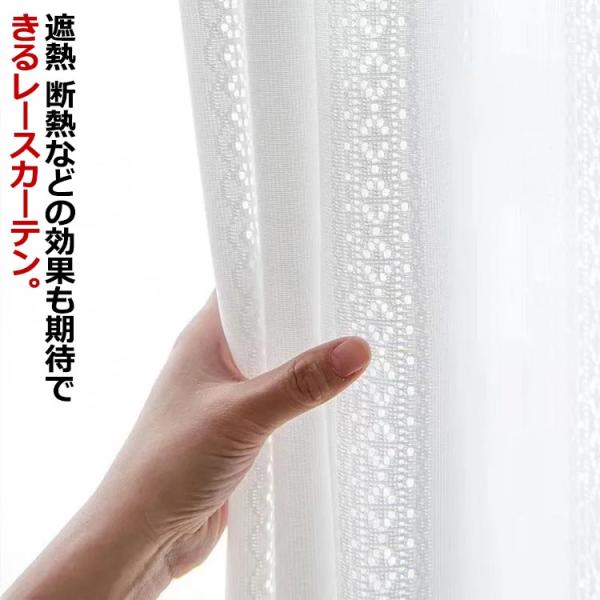 レースカーテン 断熱 省エネ ミラー フック付き 幅150cm 夜も見えにくい ミラーレースカーテン...