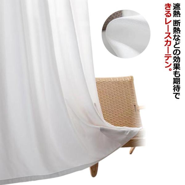 レースカーテン ミラーレースカーテン 断熱 省エネ ミラー フック付き 夜も見えにくい UVカット ...