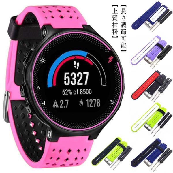 【全14色 送料無料】 Garmin ガーミン ベルト ForeAthlete/Forerunner...