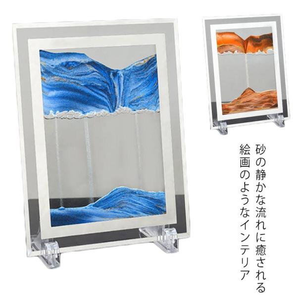 サンドピクチャー 砂絵 置き型 アート 13.5*17cm インテリア 砂時計 おしゃれ お洒落 癒...