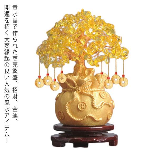 黄金木 招財樹 金のなる木 金の成る木 黄水晶 置物 置き物 Mサイズ（台座付き） 置き物 財運 金...