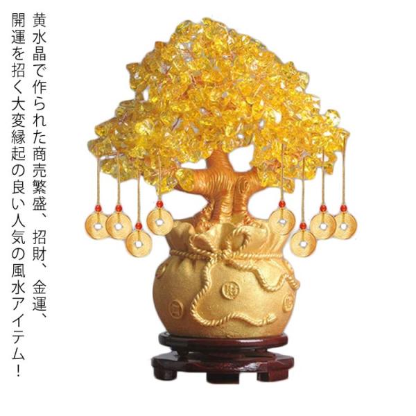 大黄金木 招財樹 金のなる木 金の成る木 黄水晶 置物 置き物 Lサイズ（台座付き） 置き物 財運 ...