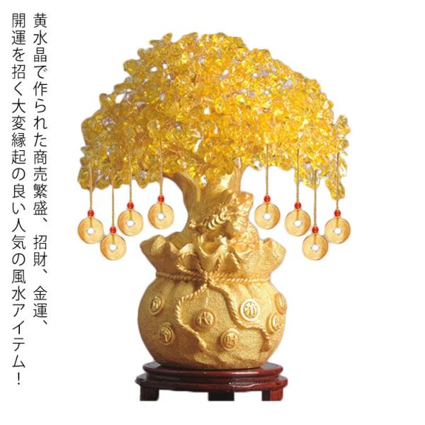 特大黄金木 招財樹 金のなる木 金の成る木 黄水晶 置物 置き物 XLサイズ（台座付き） 置き物 財...