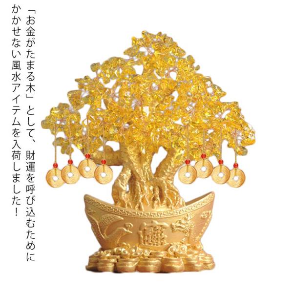 元宝 黄金木 招財樹 金のなる木 金の成る木 黄水晶 置物 置き物 Lサイズ 黄水晶 風水アイテム ...