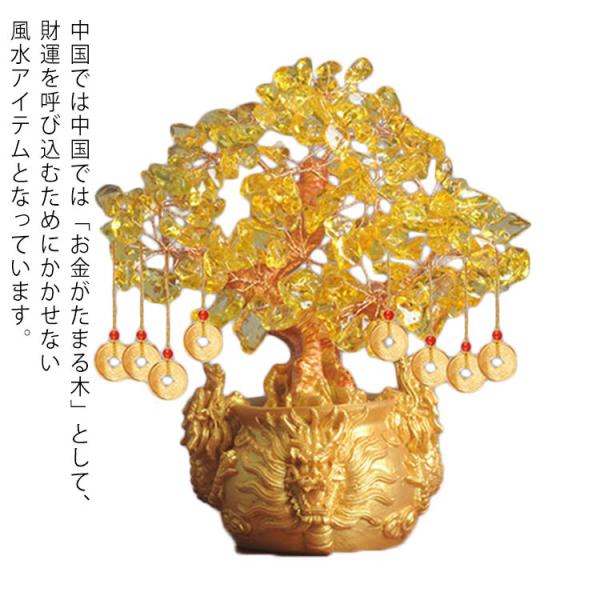 招財樹 黄水晶 龍 風水 置物 Sサイズ 金のなる木 金の成る木 財運 金運上昇祈願 置物 財運 健...