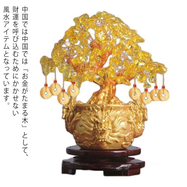 招財樹 黄水晶 龍 風水 置物 Mサイズ（台座付き） 金のなる木 金の成る木 財運 金運上昇祈願 置...