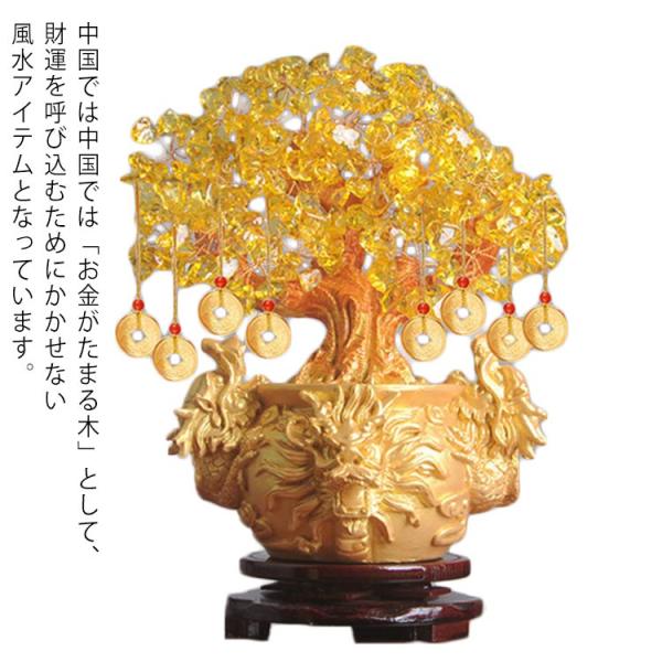 招財樹 黄水晶 龍 風水 置物 Lサイズ（台座付き） 金のなる木 金の成る木 財運 金運上昇祈願 置...
