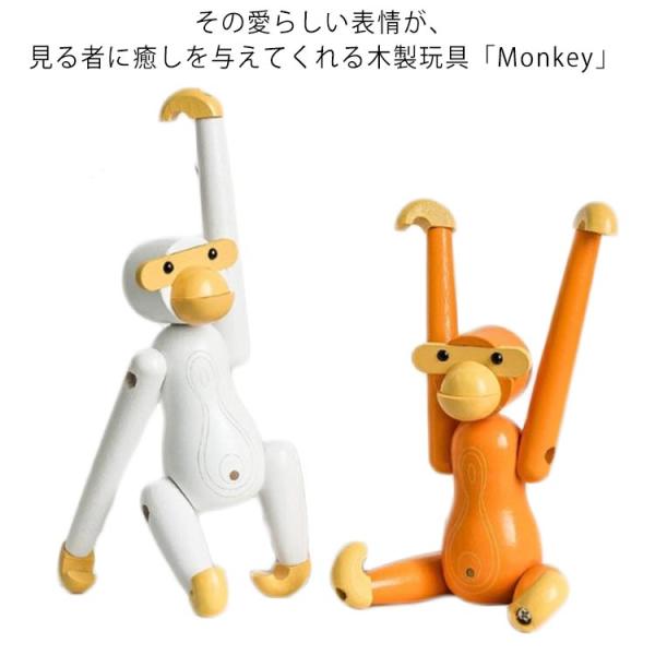 木製 オブジェ フィギュア 木のオブジェ モンキー 高20.5cm Monkey 北欧 インテリア ...