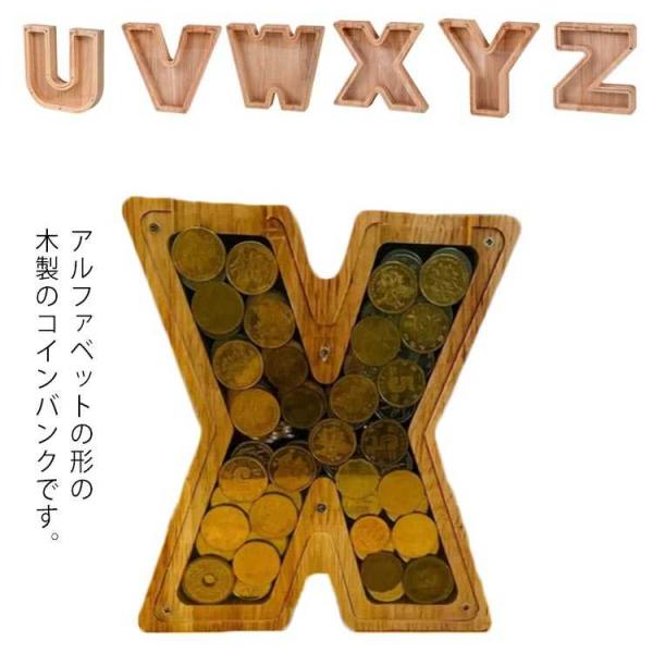 26英語アルファベット 木製貯金箱 面白い 木製 コインバンク アルファベット 英字 預金箱 透明 ...