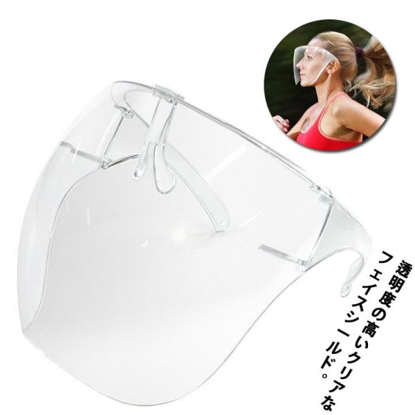 最新作 曇り止め フェイルシールド 透明マスク FACE SHIELD 1個 眼鏡型 メガネ型  お...