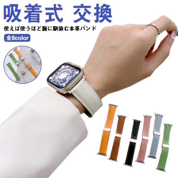 アップルウォッチ バンド 本革 レザー ベルト レザー  Apple Watch Series4 5...