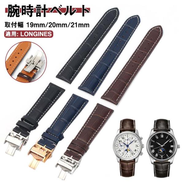 腕時計ベルト 腕時計バンド 替えストラップ 社外品 汎用レザーベルト 革ベルト 取付幅 19mm/2...