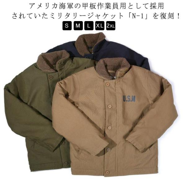 JACKET N-1デッキジャケット 米軍タイプ 全3色 ボア 裏ボア カシミヤ YKKファスナー ...