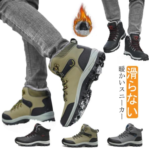 メンズ スニーカー 冬 スノーブーツ 雪 ブーツ ダウンブーツ スノーブーツ 滑らない スノーシュー...