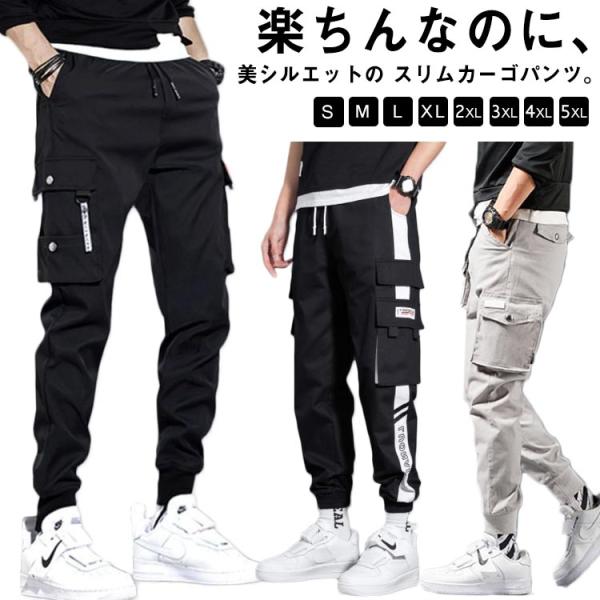 タクティカルパンツ メンズ レディース ジョガーパンツ カーゴパンツ サバゲー ミリタリーパンツ タ...