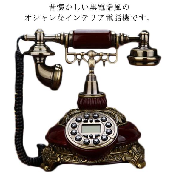 アンティーク電話機 レトロな電話 固定電話 レトロ固定電話 ビンテージ電話 ヨーロッパスタイル電話 ...